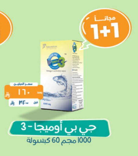 available at United Pharmacies in KSA, Saudi Arabia, Saudi - Saihat