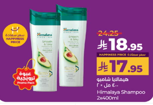 HIMALAYA Shampoo / Conditioner available at LULU Hypermarket in KSA, Saudi Arabia, Saudi - Khamis Mushait