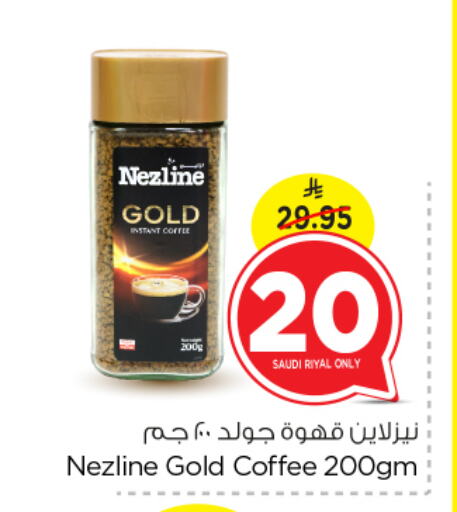 NEZLINE Coffee available at Nesto in KSA, Saudi Arabia, Saudi - Al Majmaah