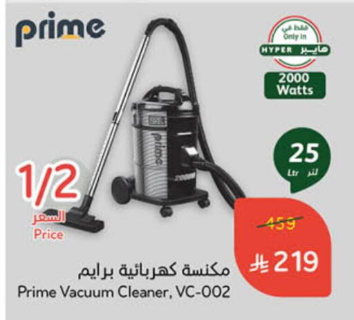 Vacuum Cleaner available at Hyper Panda in KSA, Saudi Arabia, Saudi - Al Duwadimi