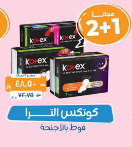 KOTEX available at United Pharmacies in KSA, Saudi Arabia, Saudi - Al Qunfudhah