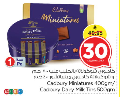 CADBURY available at نستو in مملكة العربية السعودية, السعودية, سعودية - الرياض