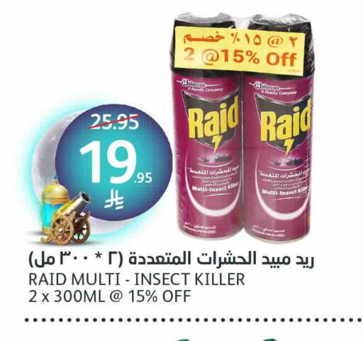 RAID available at AlJazera Shopping Center in KSA, Saudi Arabia, Saudi - Riyadh