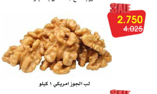 available at Al Rawda & Hawally Coop Society in Kuwait - Kuwait City