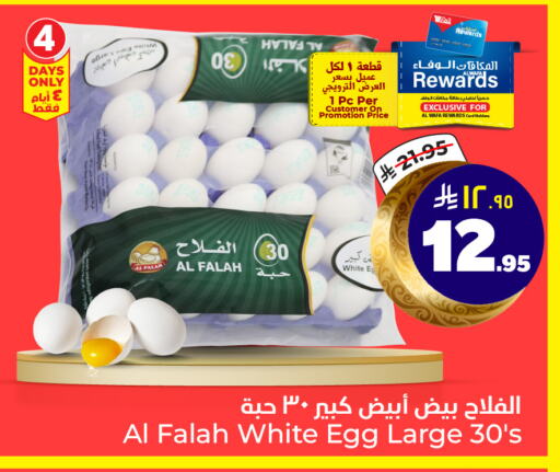 available at Hyper Al Wafa in KSA, Saudi Arabia, Saudi - Riyadh