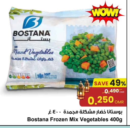 available at Sultan Center  in Oman - Sohar