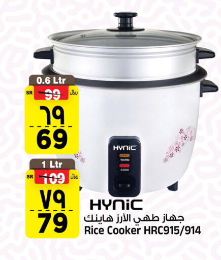 Rice Cooker available at Al Madina Hypermarket in KSA, Saudi Arabia, Saudi - Riyadh