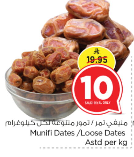 available at نستو in مملكة العربية السعودية, السعودية, سعودية - الرياض