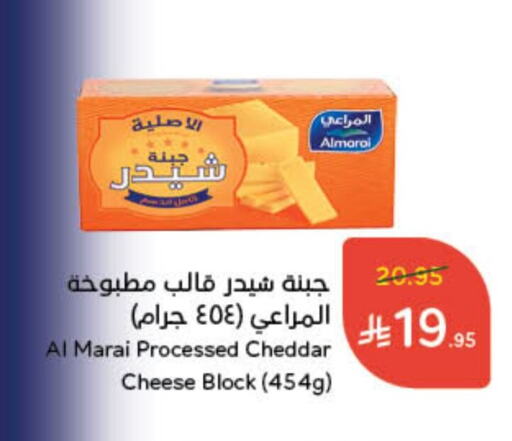 ALMARAI Cheddar Cheese available at Hyper Panda in KSA, Saudi Arabia, Saudi - Ta'if