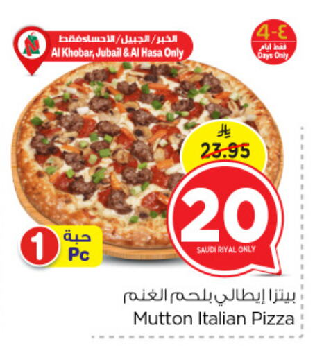 available at Nesto in KSA, Saudi Arabia, Saudi - Dammam