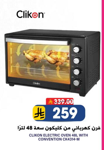 CLIKON Microwave Oven available at Grand Hyper in KSA, Saudi Arabia, Saudi - Riyadh