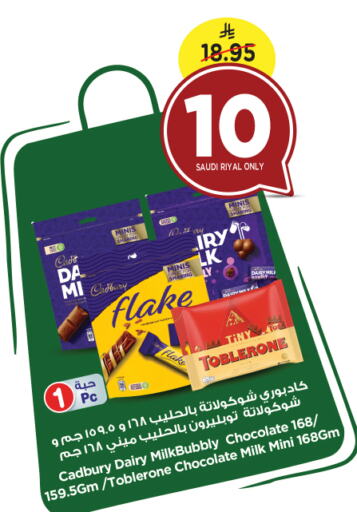 CADBURY available at نستو in مملكة العربية السعودية, السعودية, سعودية - الرياض