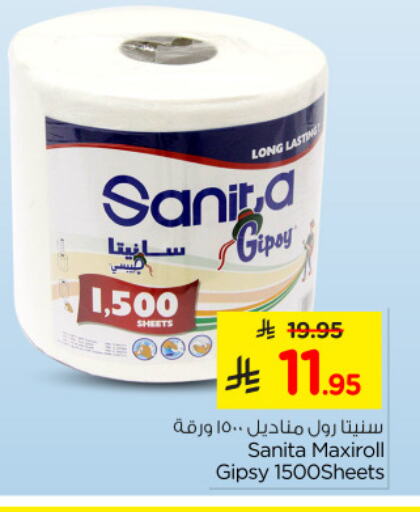 SANITA available at Nesto in KSA, Saudi Arabia, Saudi - Al Hasa