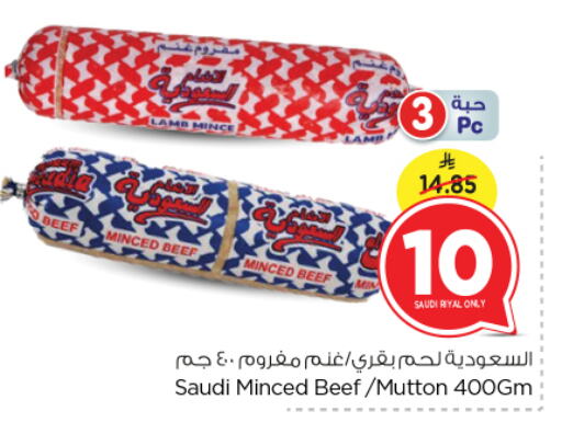 Beef available at Nesto in KSA, Saudi Arabia, Saudi - Riyadh