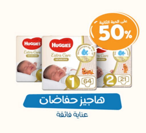 HUGGIES available at United Pharmacies in KSA, Saudi Arabia, Saudi - Al Qunfudhah