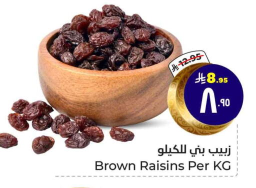 available at هايبر الوفاء in مملكة العربية السعودية, السعودية, سعودية - الطائف