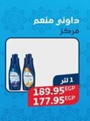 DOWNY Softener available at Exception Market in Egypt - Cairo