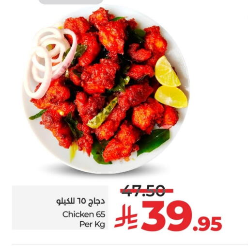 available at LULU Hypermarket in KSA, Saudi Arabia, Saudi - Al-Kharj