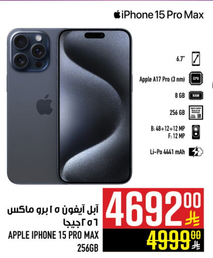 APPLE iPhone 15 available at Abraj Hypermarket in KSA, Saudi Arabia, Saudi - Mecca