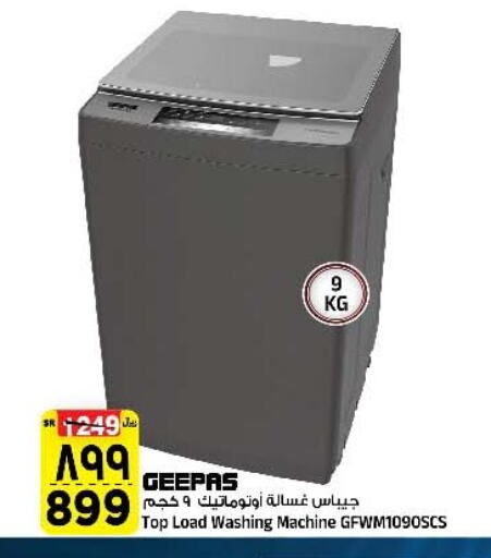 GEEPAS Washing Machine available at Al Madina Hypermarket in KSA, Saudi Arabia, Saudi - Riyadh