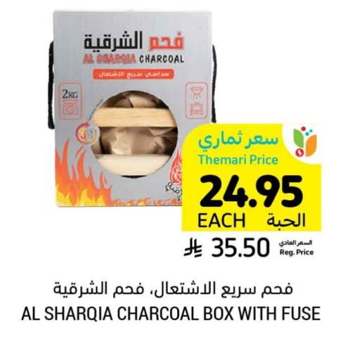 available at أسواق التميمي in مملكة العربية السعودية, السعودية, سعودية - حفر الباطن