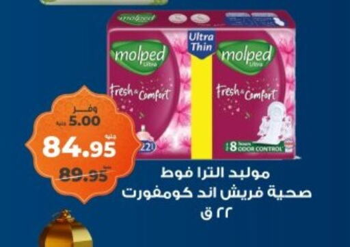 available at كازيون in Egypt - القاهرة