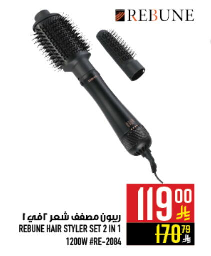 Hair Appliances available at Abraj Hypermarket in KSA, Saudi Arabia, Saudi - Mecca