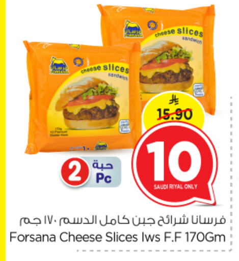 FORSANA Slice Cheese available at Nesto in KSA, Saudi Arabia, Saudi - Buraidah