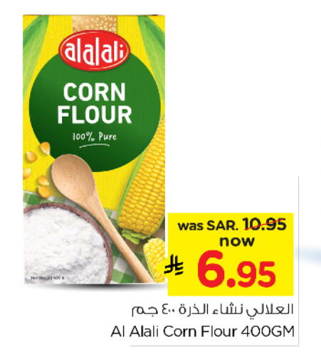 AL ALALI Corn Flour available at Nesto in KSA, Saudi Arabia, Saudi - Al Majmaah