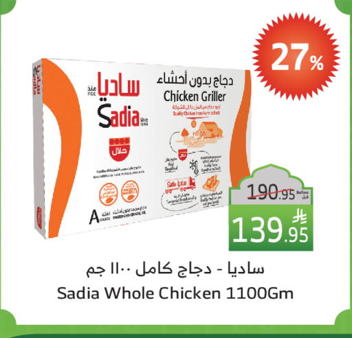 SADIA Frozen Whole Chicken available at Al Raya in KSA, Saudi Arabia, Saudi - Jeddah