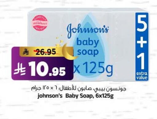 JOHNSONS available at Al Madina Hypermarket in KSA, Saudi Arabia, Saudi - Riyadh