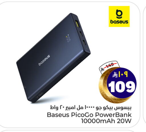 Powerbank available at Hyper Al Wafa in KSA, Saudi Arabia, Saudi - Riyadh