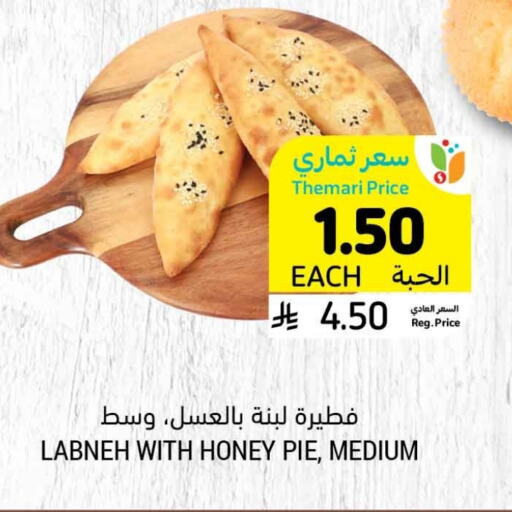 available at Tamimi Market in KSA, Saudi Arabia, Saudi - Hafar Al Batin