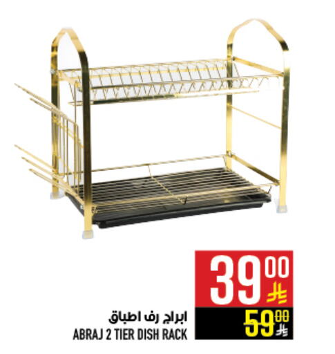 available at Abraj Hypermarket in KSA, Saudi Arabia, Saudi - Mecca