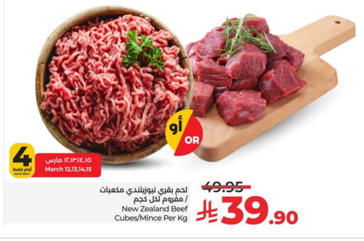 Beef available at LULU Hypermarket in KSA, Saudi Arabia, Saudi - Hafar Al Batin