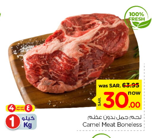 Camel meat available at Nesto in KSA, Saudi Arabia, Saudi - Al Majmaah