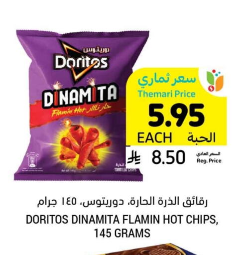 available at Tamimi Market in KSA, Saudi Arabia, Saudi - Abha