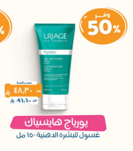 available at United Pharmacies in KSA, Saudi Arabia, Saudi - Unayzah