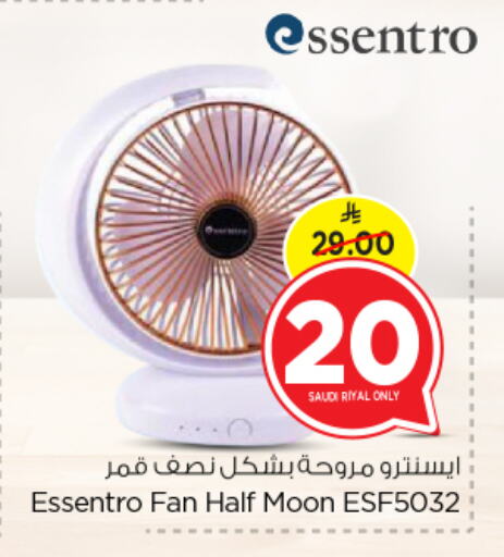 Fan available at Nesto in KSA, Saudi Arabia, Saudi - Al Majmaah