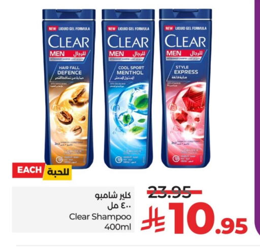 CLEAR Shampoo / Conditioner available at LULU Hypermarket in KSA, Saudi Arabia, Saudi - Unayzah