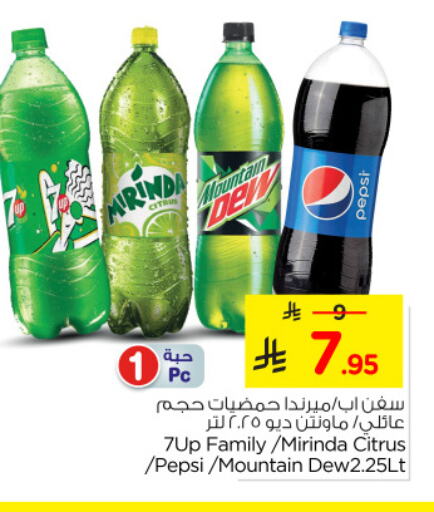 available at Nesto in KSA, Saudi Arabia, Saudi - Dammam