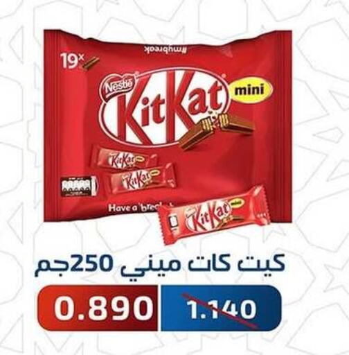 available at جمعية فحيحيل التعاونية in الكويت - محافظة الجهراء