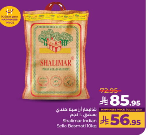 Sella / Mazza Rice available at LULU Hypermarket in KSA, Saudi Arabia, Saudi - Tabuk