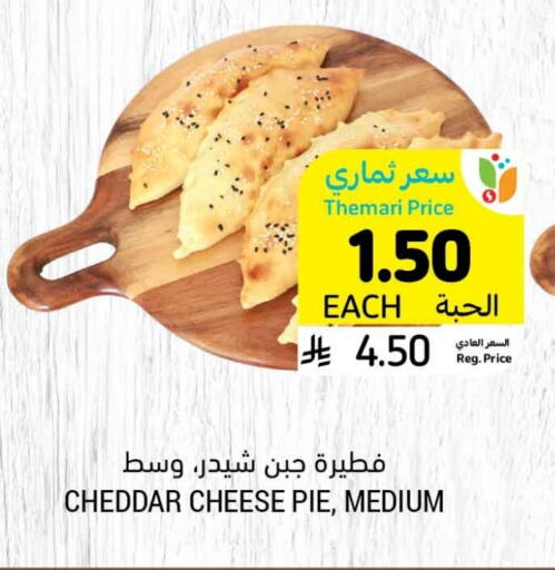 available at أسواق التميمي in مملكة العربية السعودية, السعودية, سعودية - عنيزة