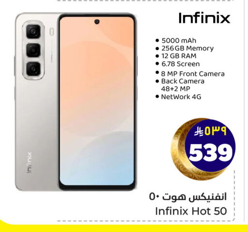 INFINIX available at Hyper Al Wafa in KSA, Saudi Arabia, Saudi - Riyadh