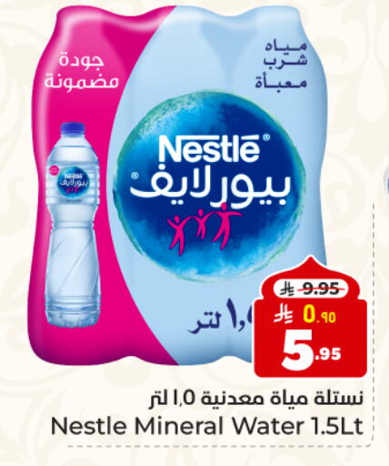 NESTLE PURE LIFE available at Hyper Al Wafa in KSA, Saudi Arabia, Saudi - Dammam