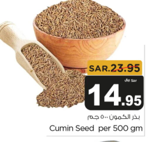 Cumin available at متجر المواد الغذائية الميزانية in مملكة العربية السعودية, السعودية, سعودية - الرياض