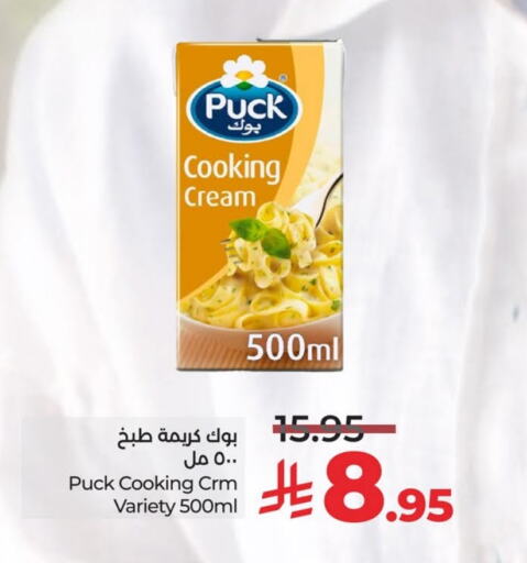 PUCK Whipping / Cooking Cream available at LULU Hypermarket in KSA, Saudi Arabia, Saudi - Hafar Al Batin