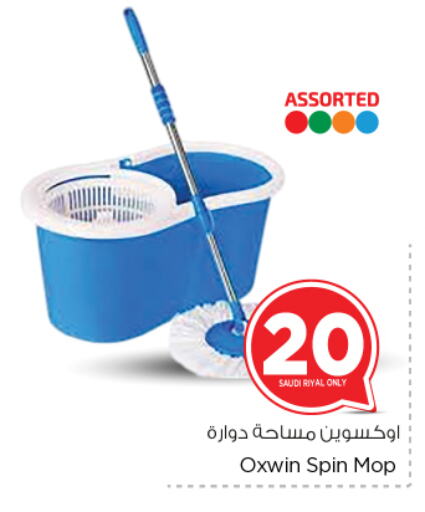 Cleaning Aid available at Nesto in KSA, Saudi Arabia, Saudi - Riyadh