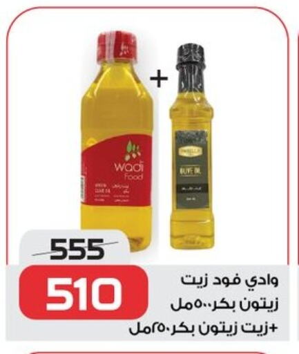 Olive Oil available at  Zahran Market in Egypt - Cairo